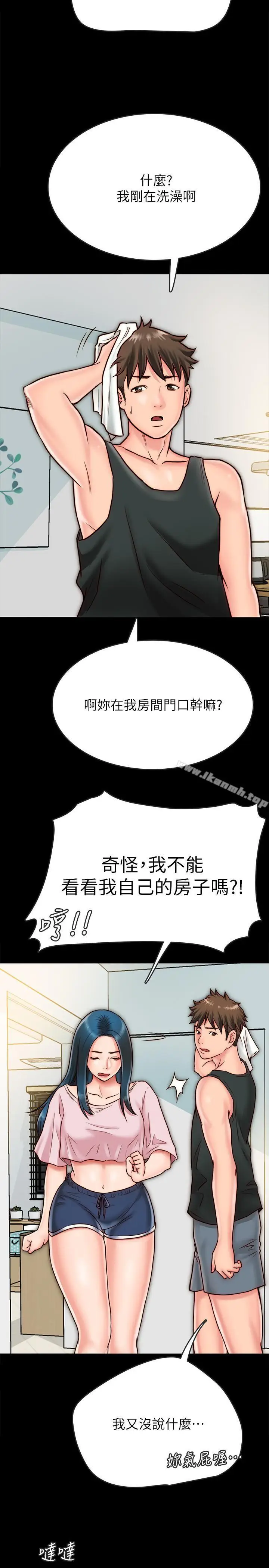 漫画《同居密友》第7话第11张图