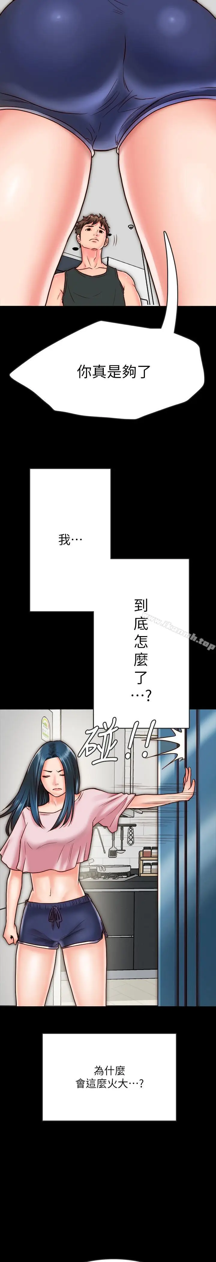 漫画《同居密友》第7话第15张图