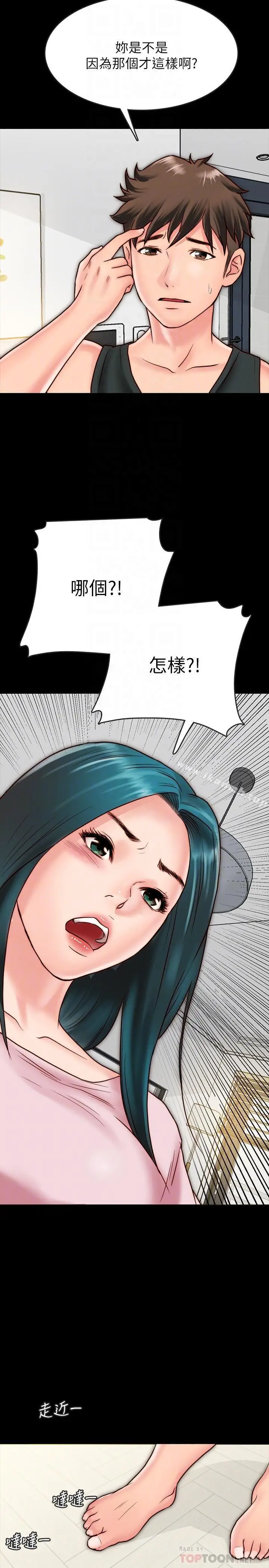 漫画《同居密友》第7话第16张图