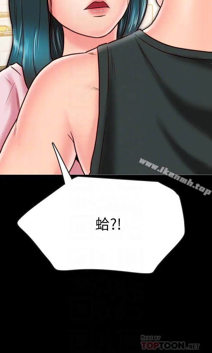 漫画《同居密友》第7话第18张图