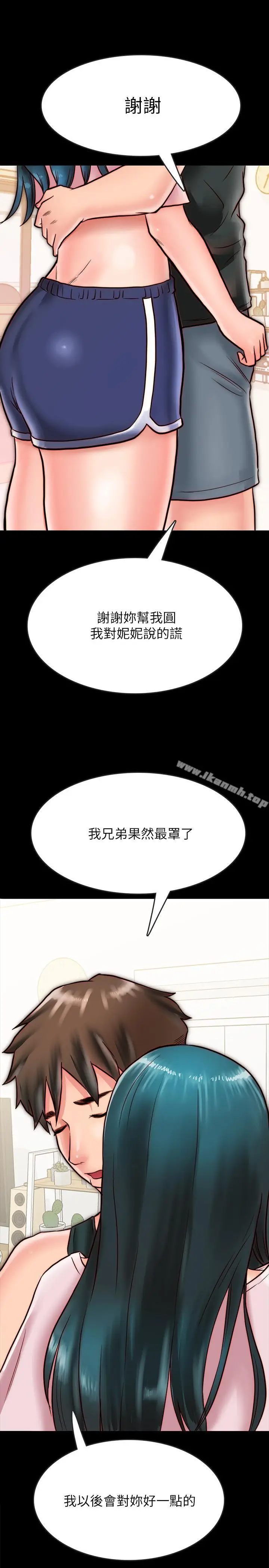 漫画《同居密友》第7话第19张图