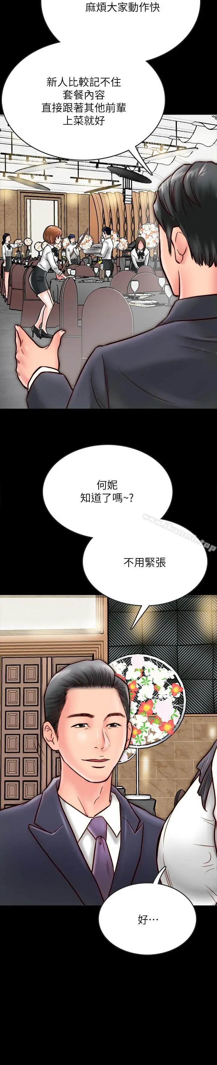 漫画《同居密友》第7话第22张图