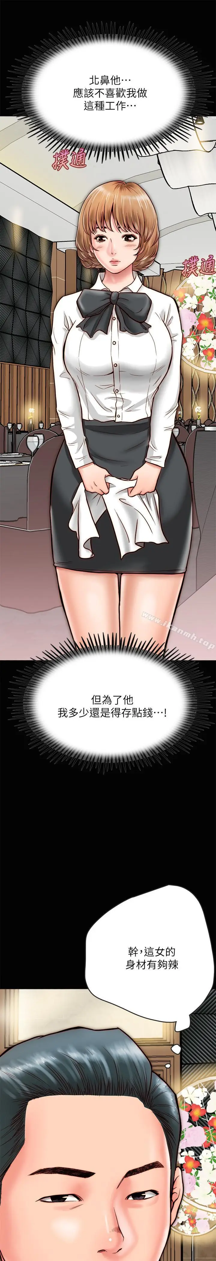 漫画《同居密友》第7话第23张图