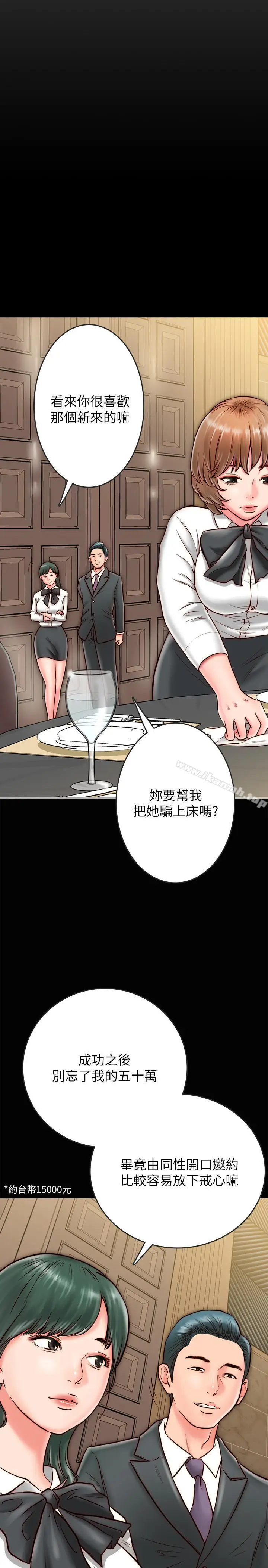 漫画《同居密友》第7话第27张图