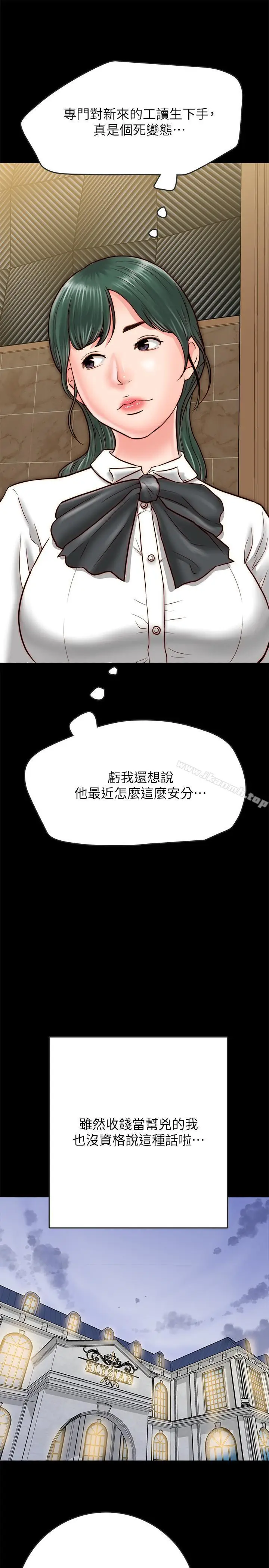 漫画《同居密友》第7话第29张图