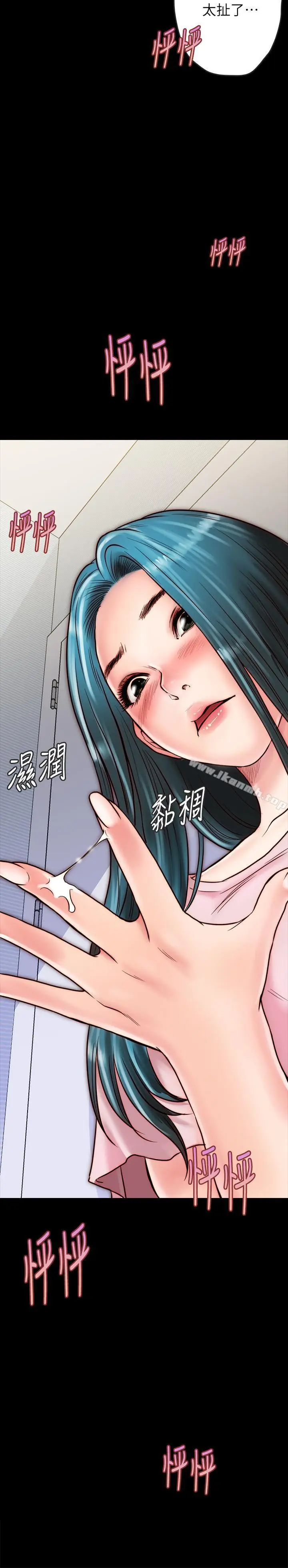 漫画《同居密友》第7话第3张图