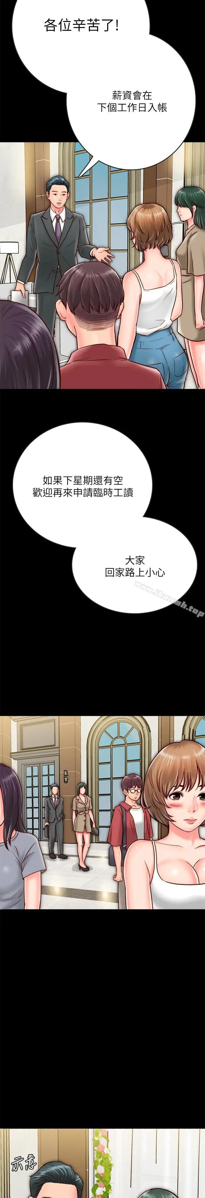 漫画《同居密友》第7话第30张图