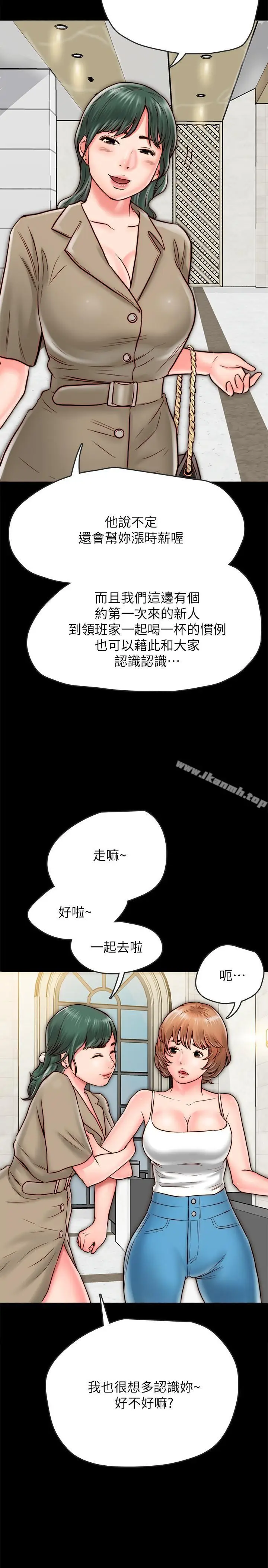漫画《同居密友》第7话第33张图