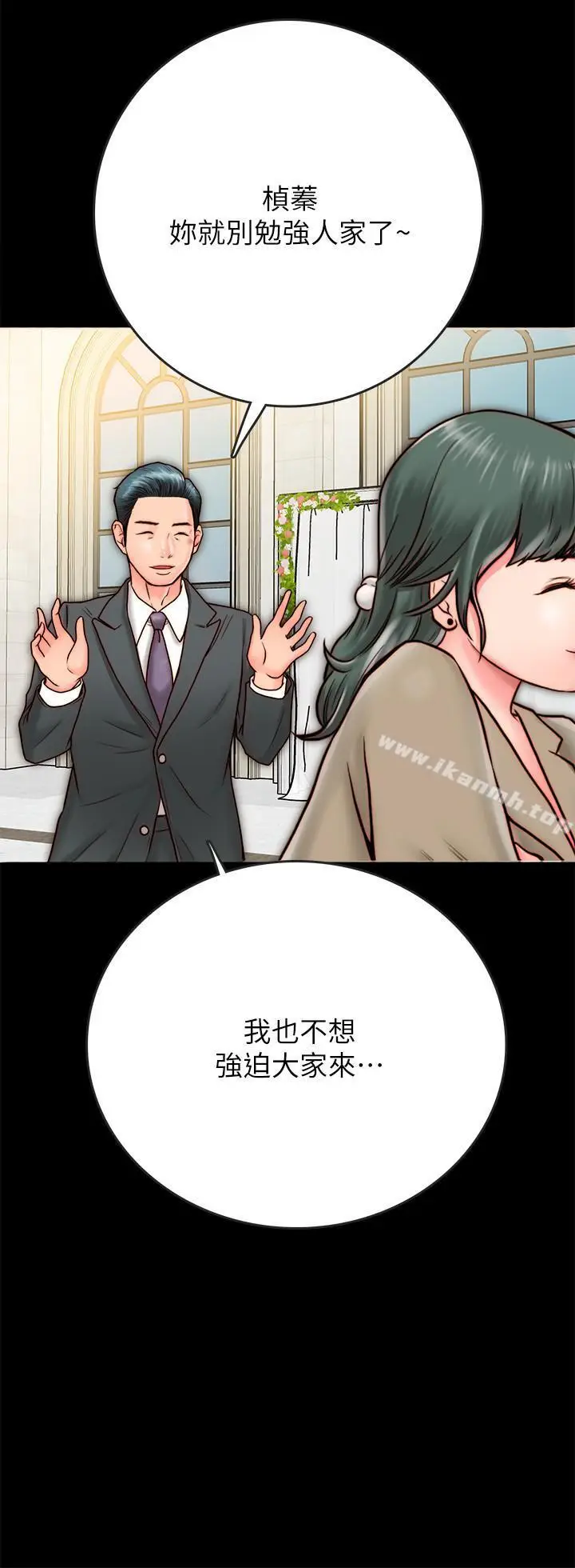 漫画《同居密友》第7话第34张图