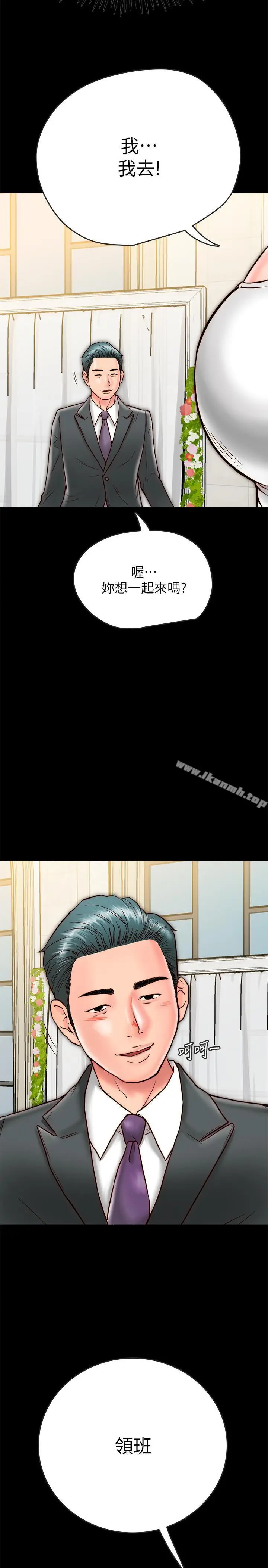 漫画《同居密友》第7话第36张图