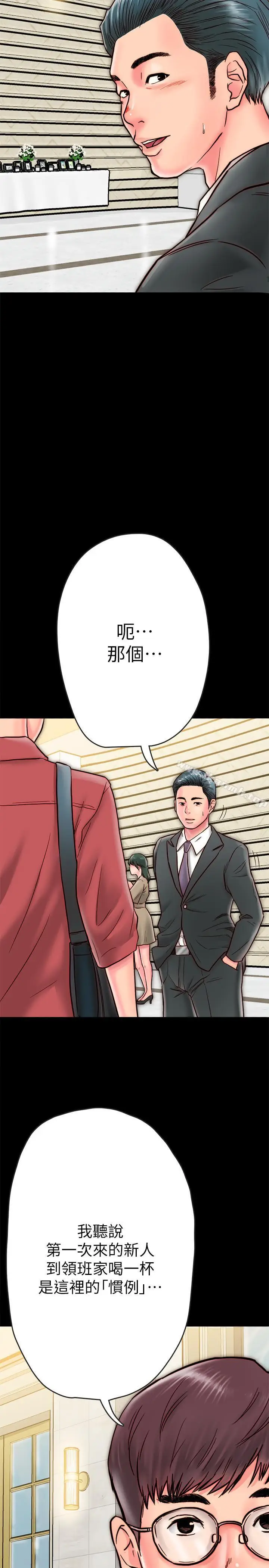 漫画《同居密友》第7话第38张图