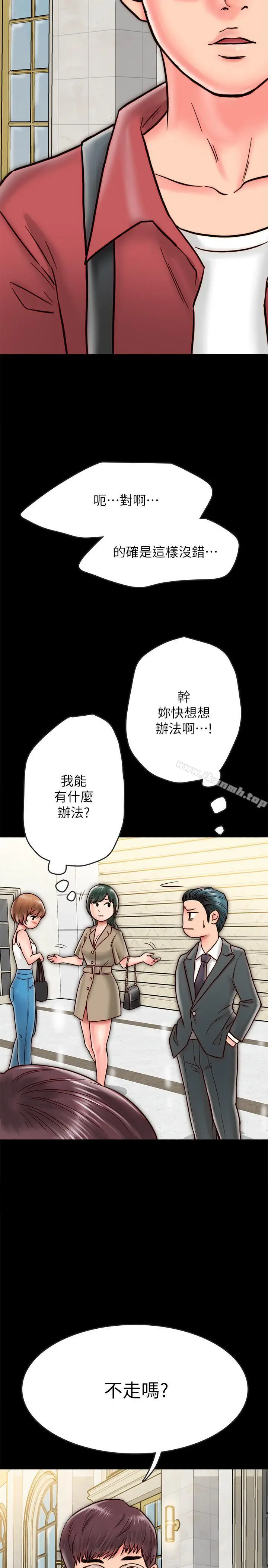 漫画《同居密友》第7话第39张图