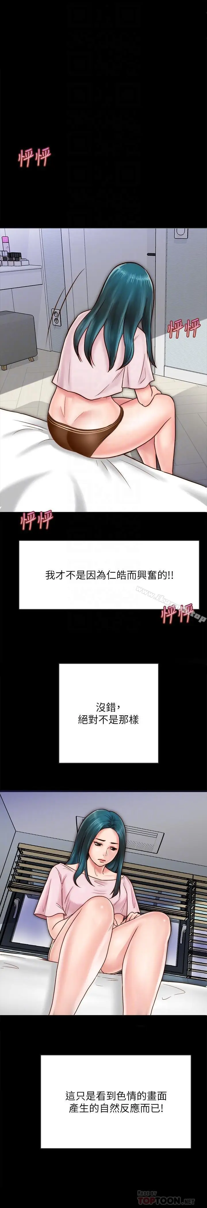 漫画《同居密友》第7话第4张图