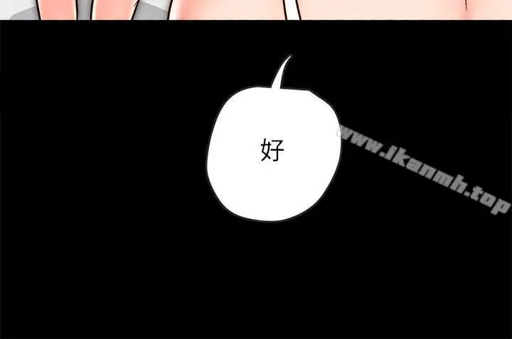 漫画《同居密友》第7话第41张图