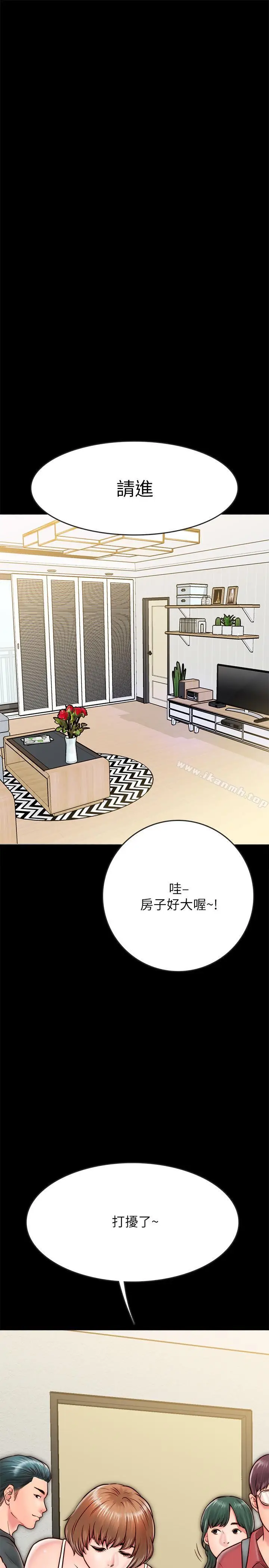漫画《同居密友》第7话第42张图