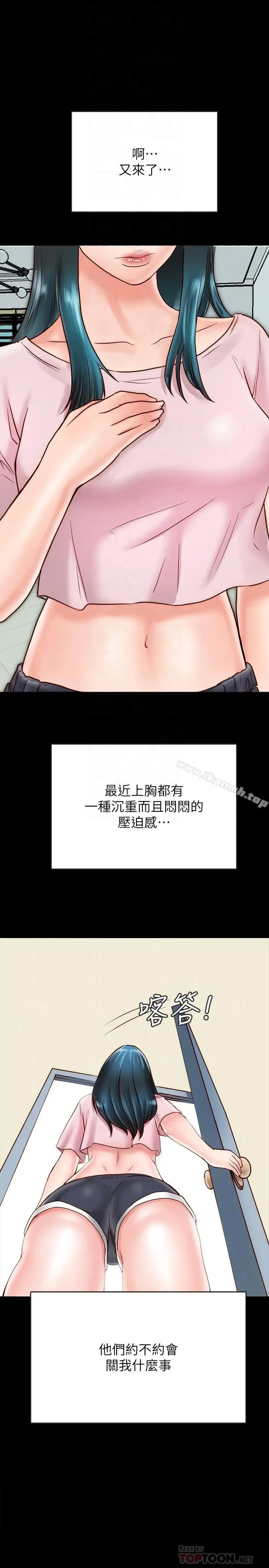 漫画《同居密友》第7话第8张图
