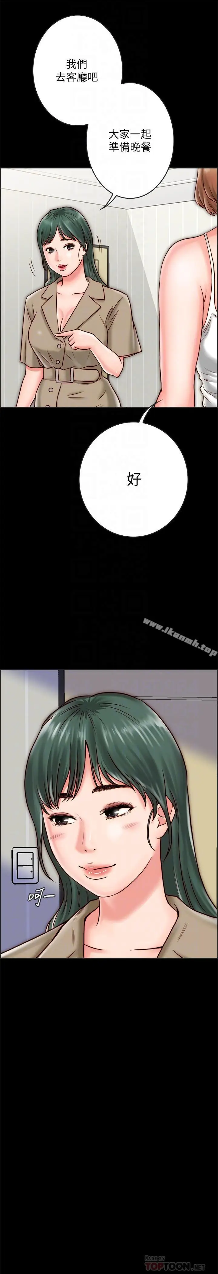 漫画《同居密友》第8话第10张图
