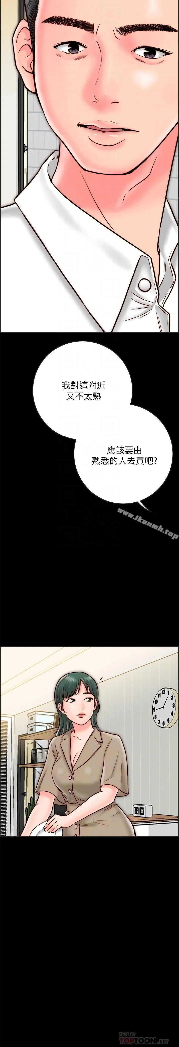 漫画《同居密友》第8话第14张图