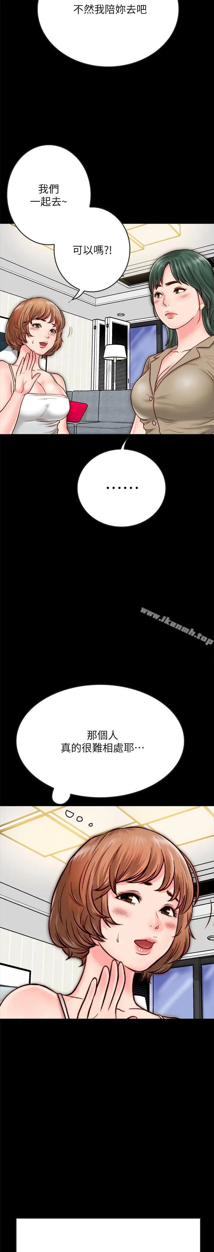 漫画《同居密友》第8话第20张图