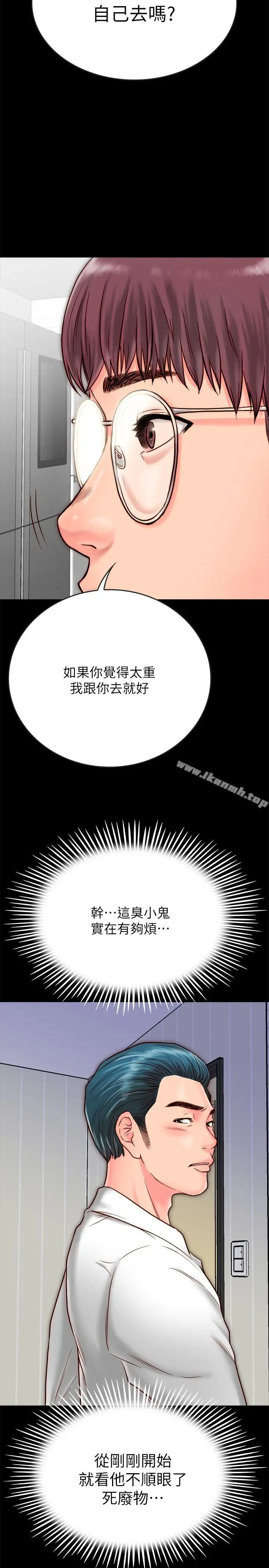 漫画《同居密友》第8话第22张图