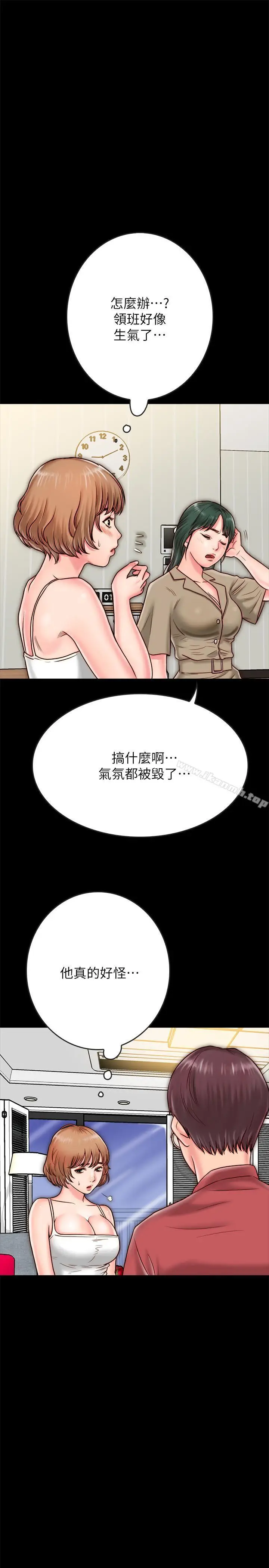 漫画《同居密友》第8话第25张图