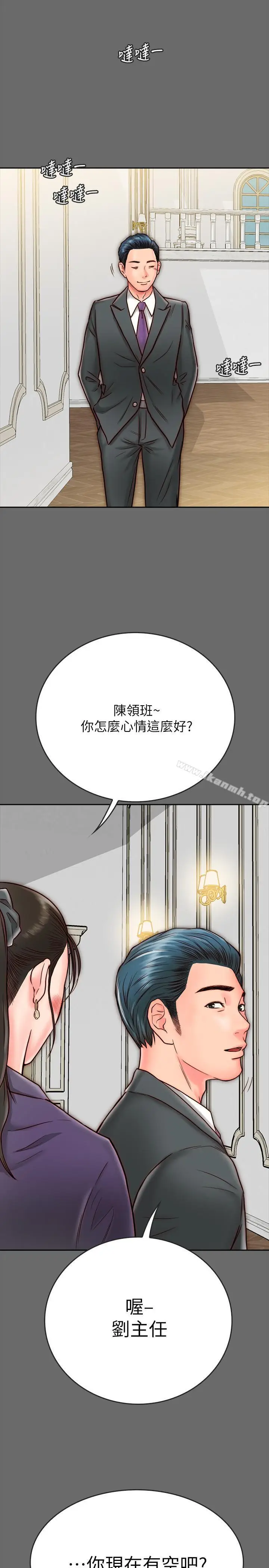 漫画《同居密友》第8话第29张图