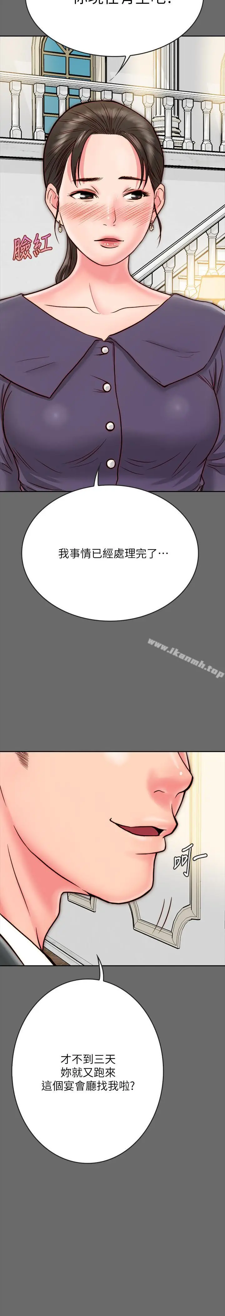 漫画《同居密友》第8话第30张图