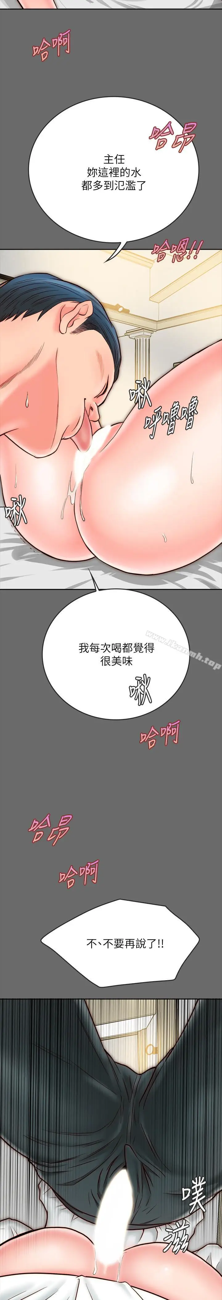 漫画《同居密友》第8话第33张图