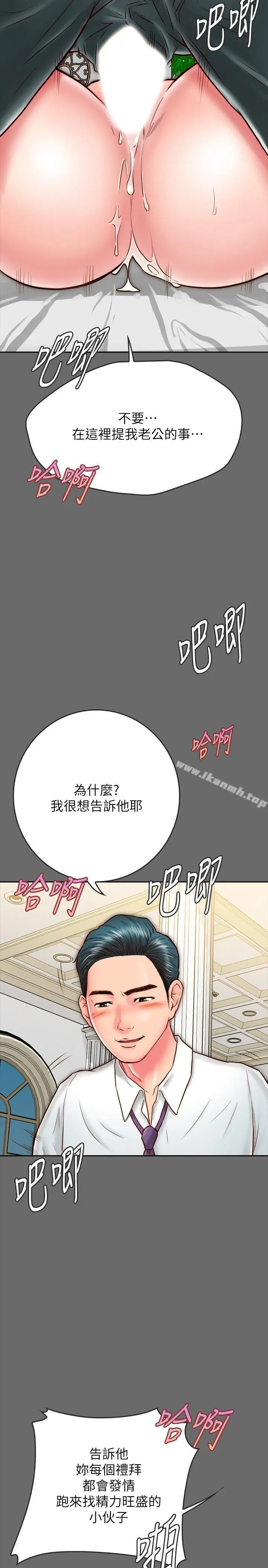 漫画《同居密友》第8话第35张图
