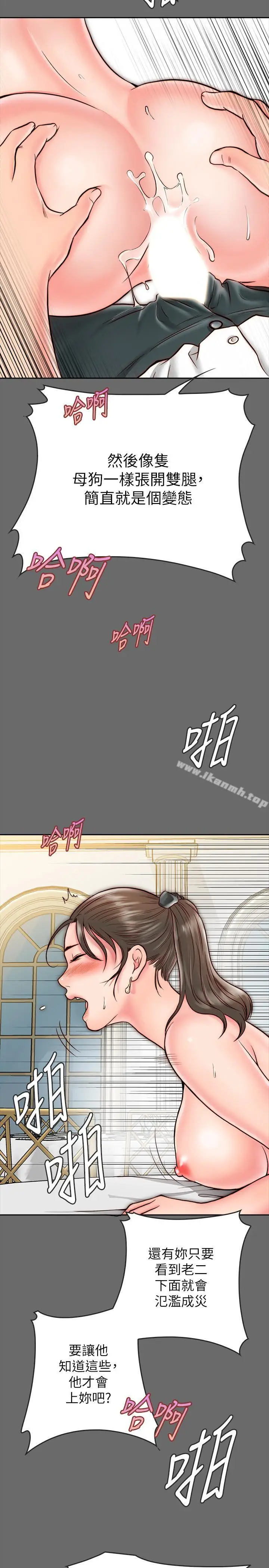 漫画《同居密友》第8话第36张图