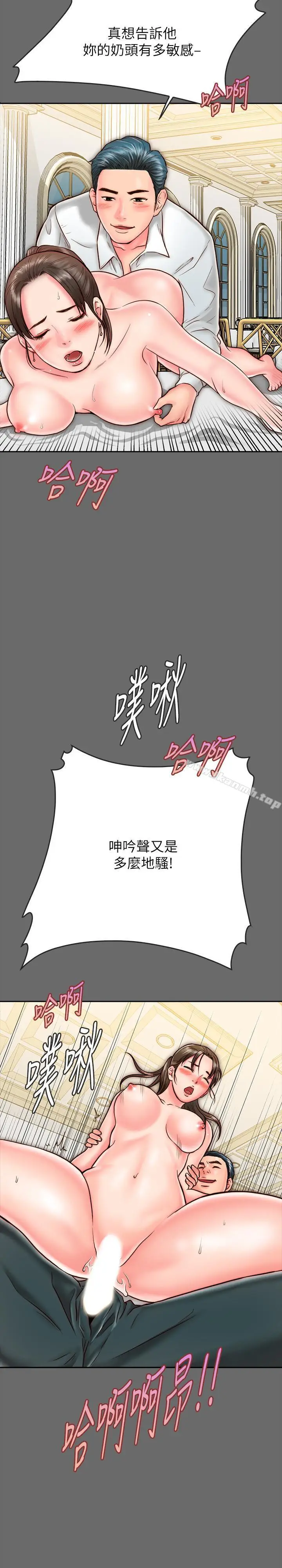 漫画《同居密友》第8话第37张图