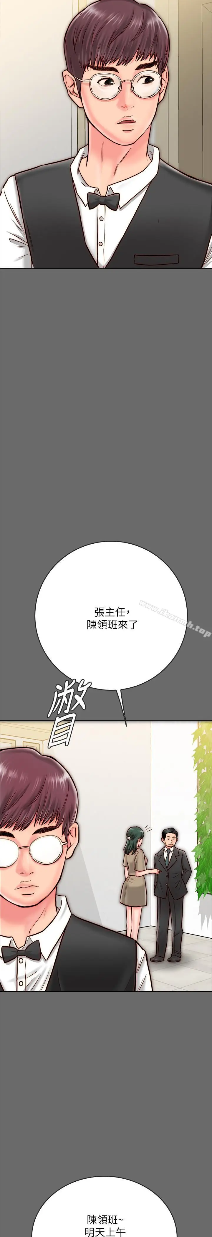 漫画《同居密友》第8话第39张图