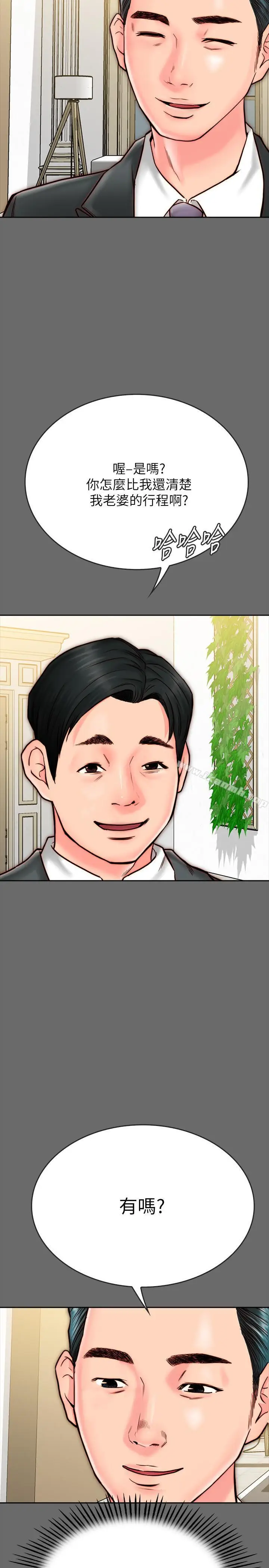 漫画《同居密友》第8话第41张图