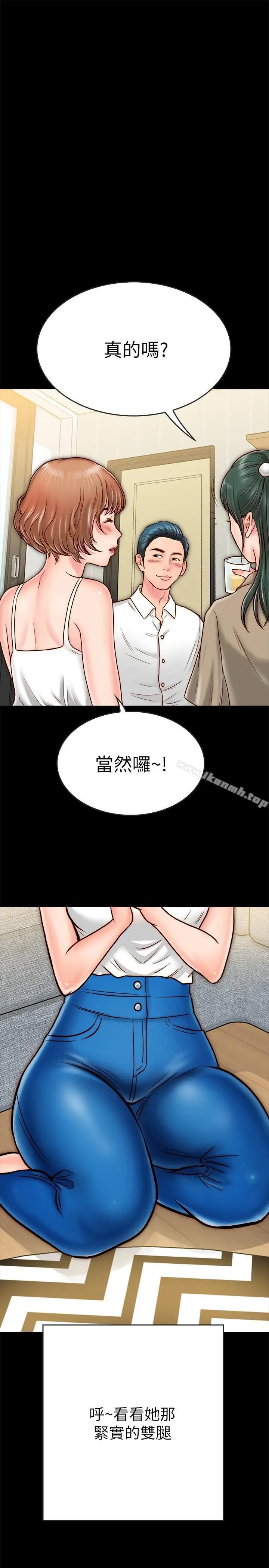 漫画《同居密友》第8话第45张图