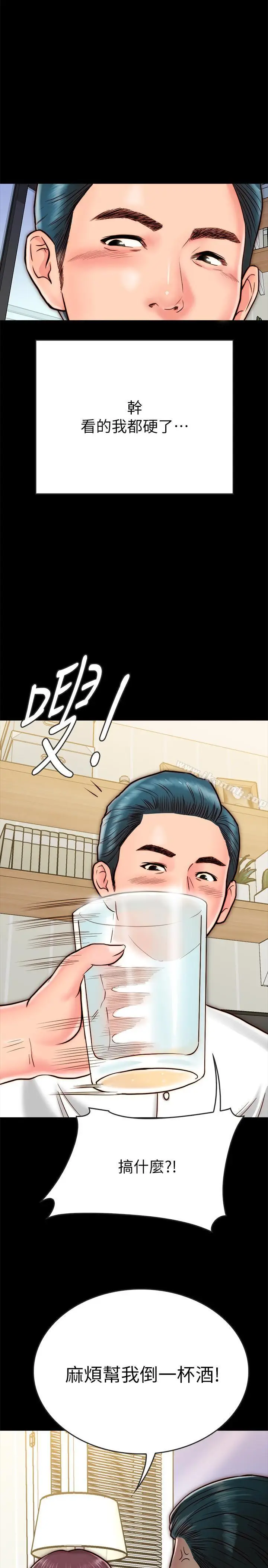 漫画《同居密友》第8话第46张图