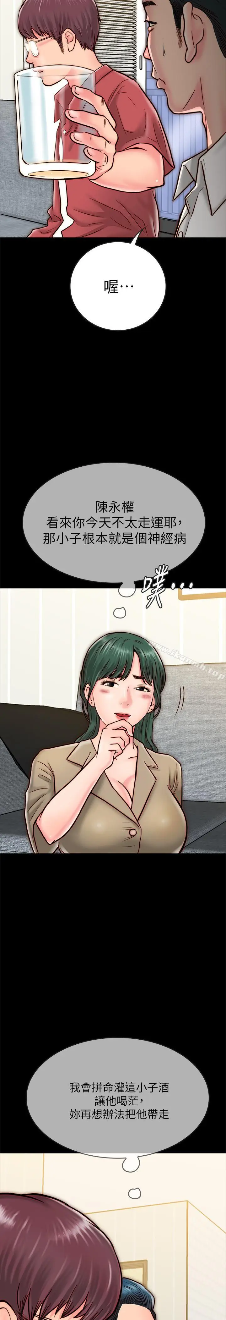 漫画《同居密友》第8话第47张图