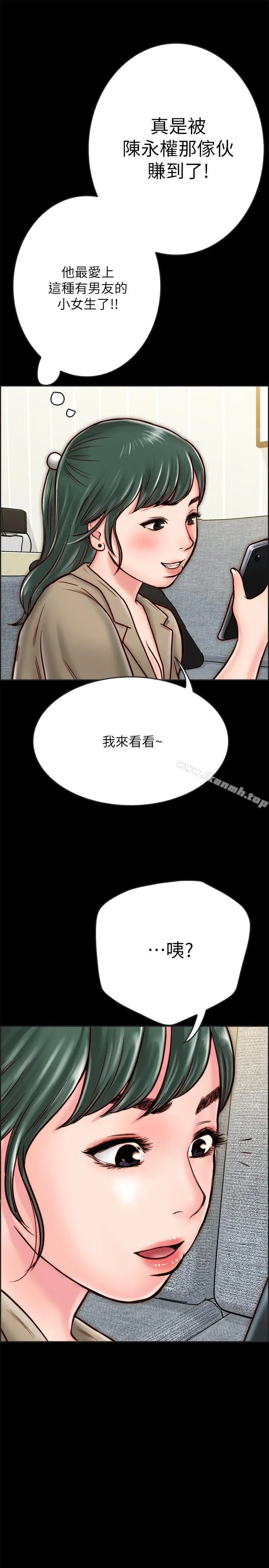 漫画《同居密友》第8话第51张图
