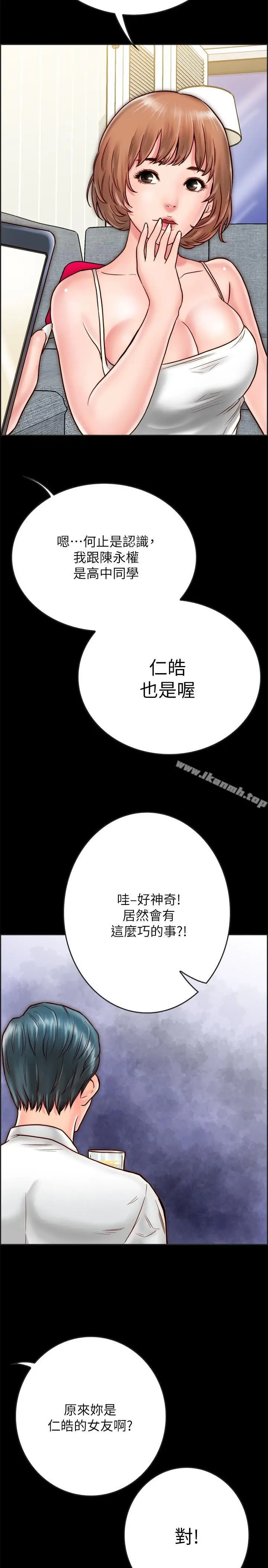 漫画《同居密友》第8话第53张图