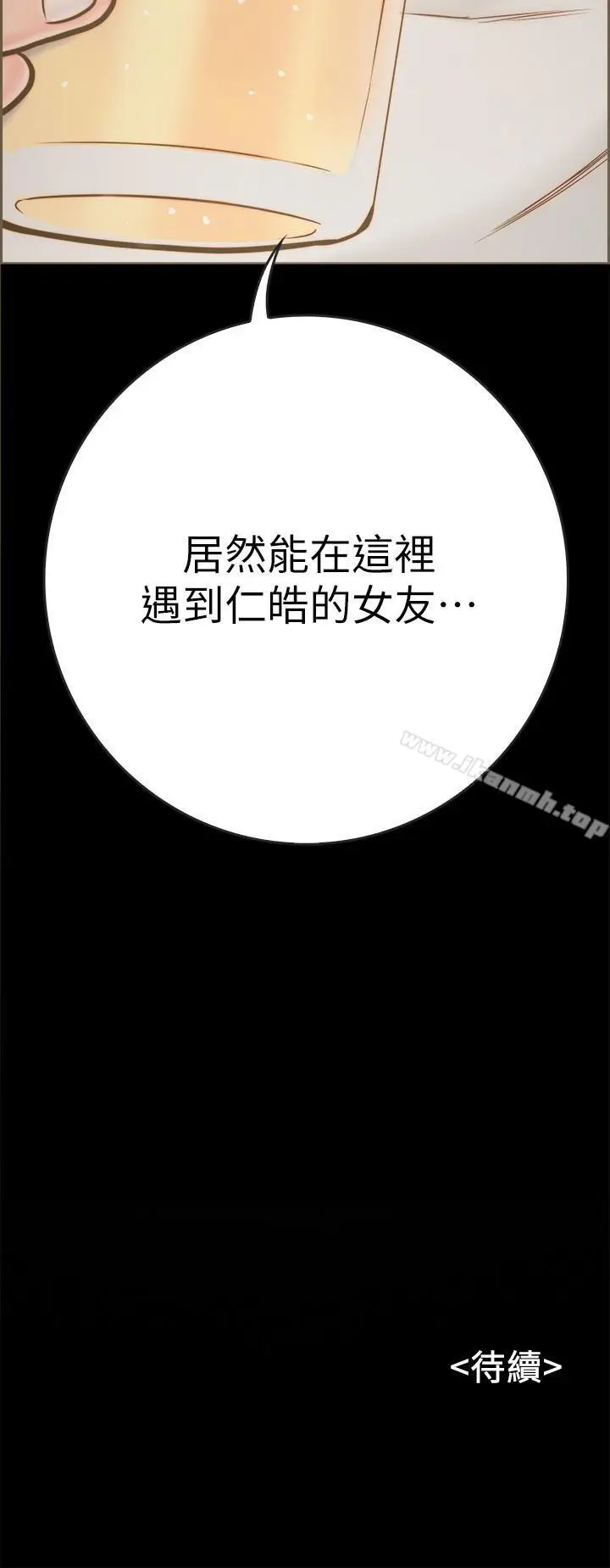 漫画《同居密友》第8话第55张图