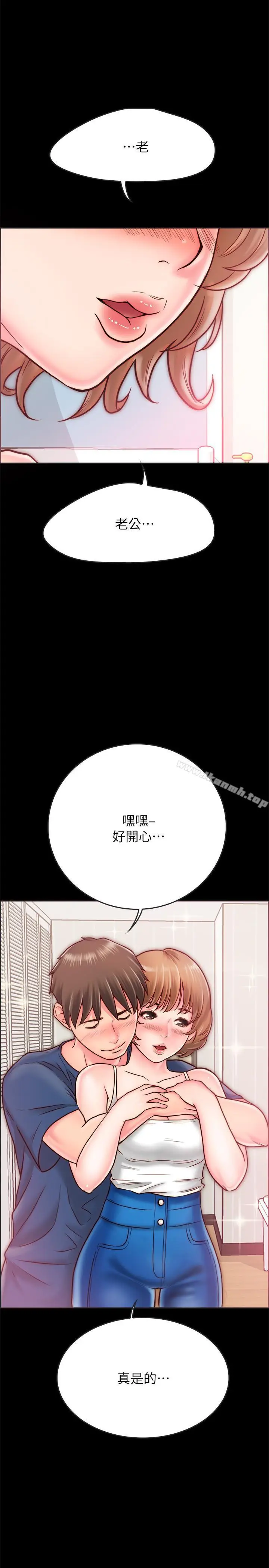 漫画《同居密友》第8话第7张图