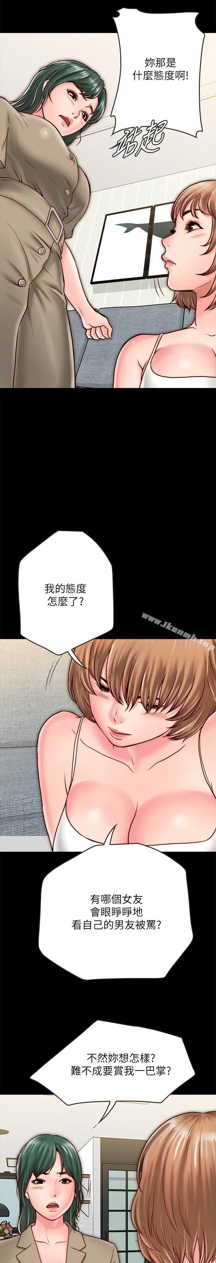 漫画《同居密友》第9话第11张图