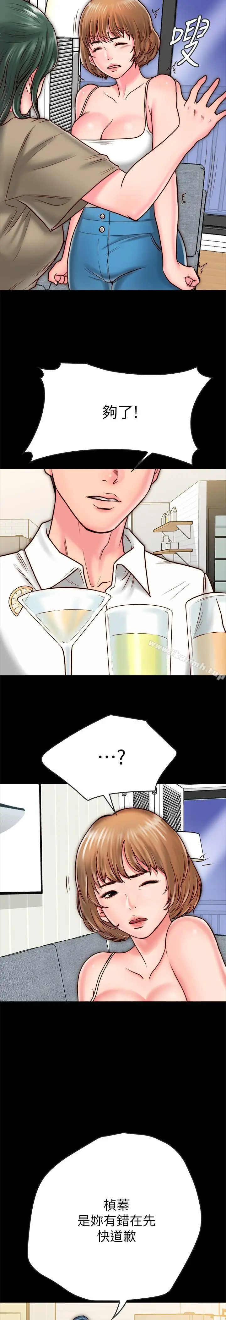 漫画《同居密友》第9话第13张图