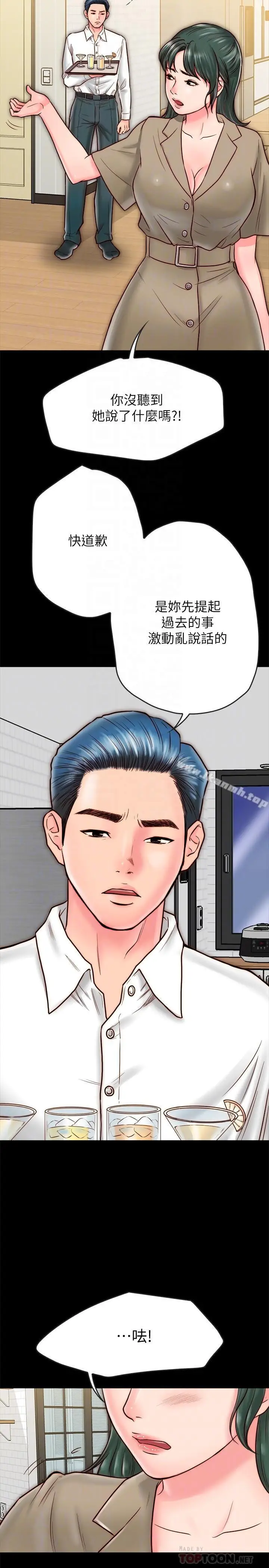 漫画《同居密友》第9话第14张图