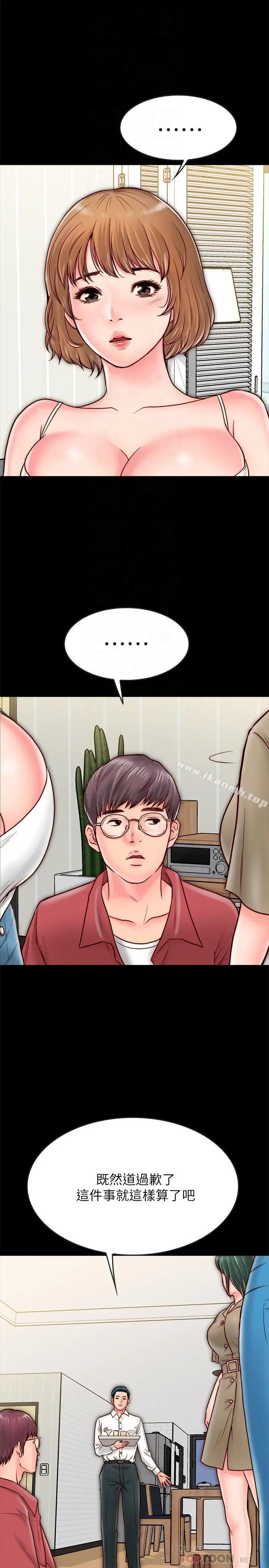 漫画《同居密友》第9话第16张图