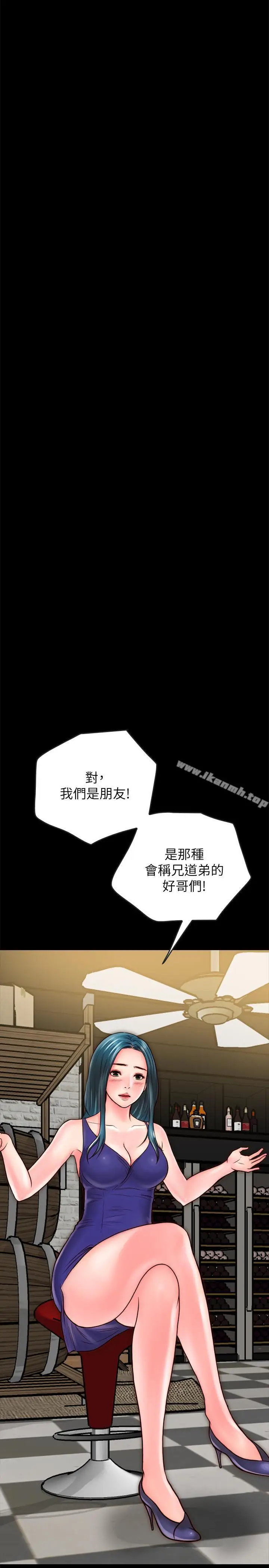 漫画《同居密友》第9话第23张图