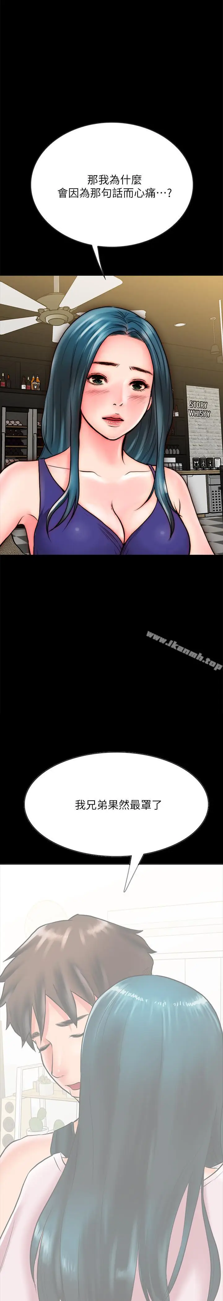 漫画《同居密友》第9话第24张图