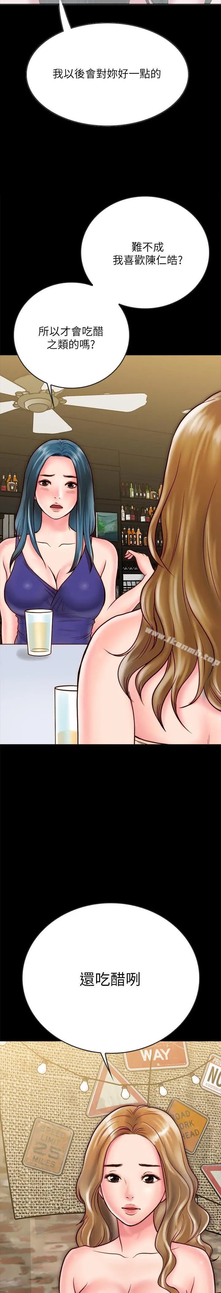 漫画《同居密友》第9话第25张图