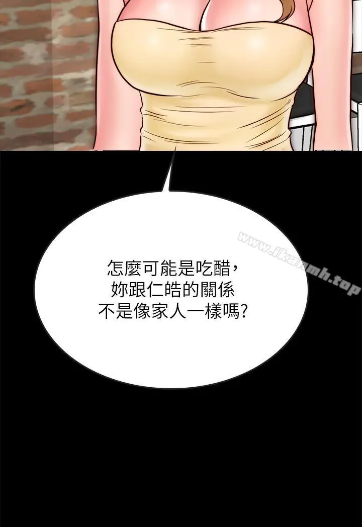 漫画《同居密友》第9话第26张图