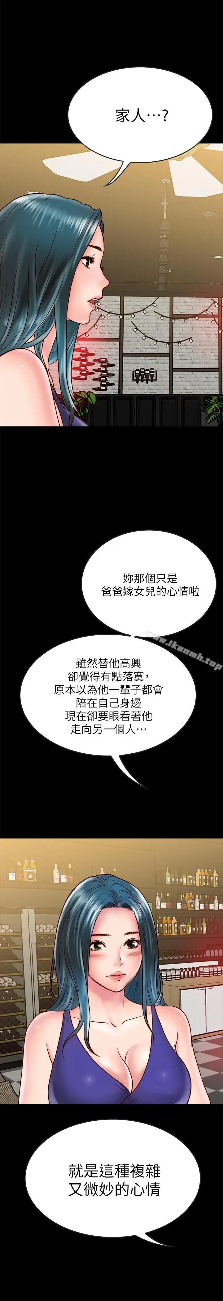 漫画《同居密友》第9话第27张图