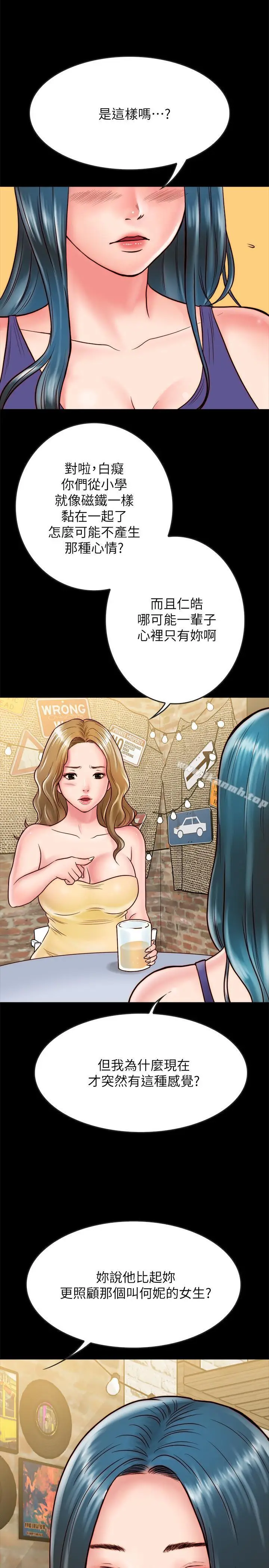 漫画《同居密友》第9话第28张图
